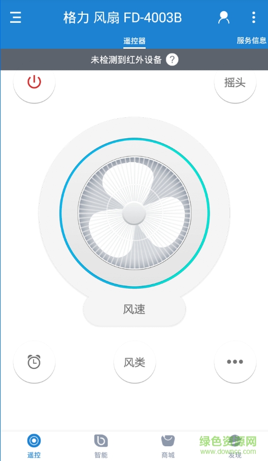 格力電風(fēng)扇遙控器