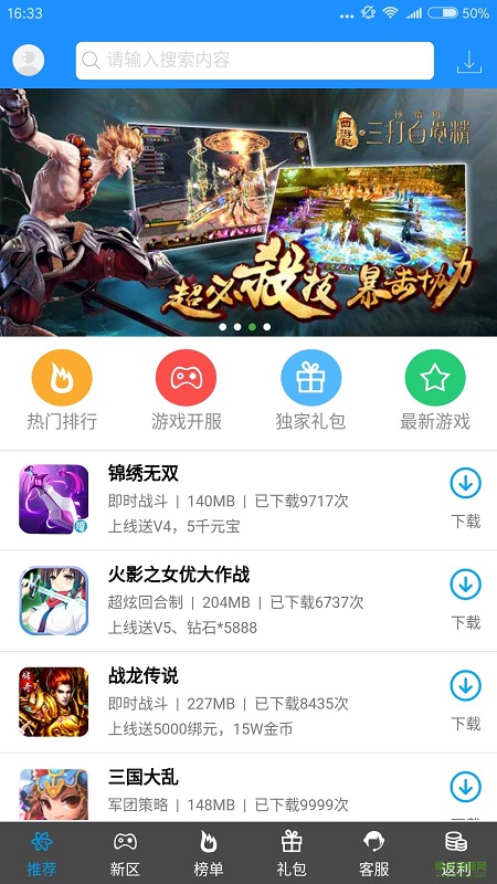 45游戏盒子app