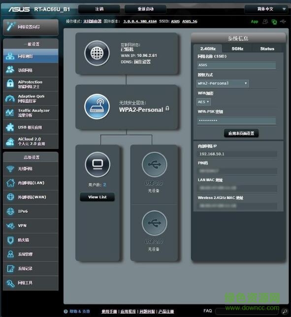 華碩ac66ub1梅林固件 最新版 0