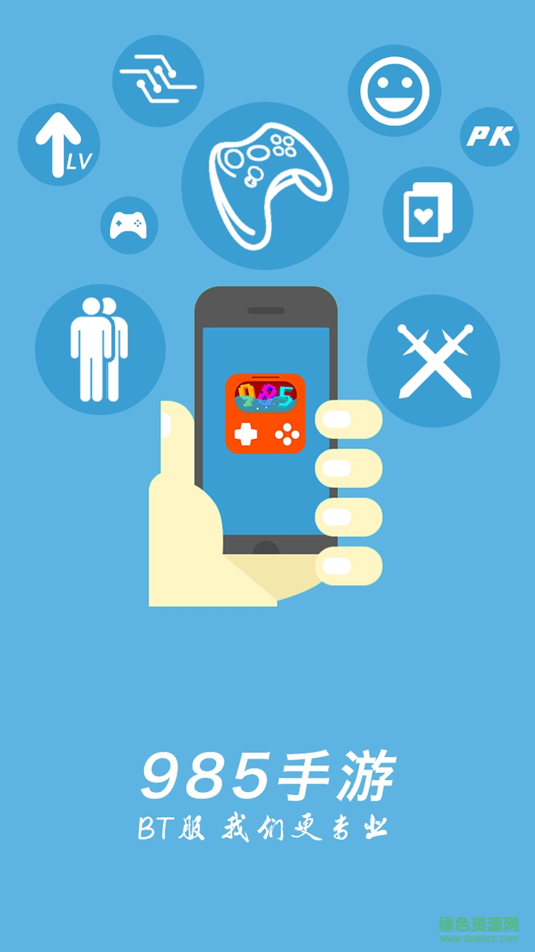 985手游福利盒子下載 985手游平臺(tái)