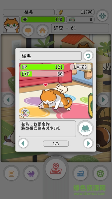 喵喵混音(Meow Remix) v1.0 官網(wǎng)安卓版 3