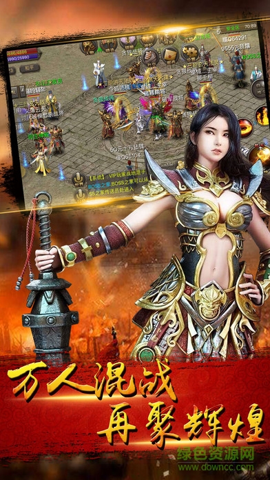 榮耀傳奇蘋果版 v1.2.950 iPhone版 1