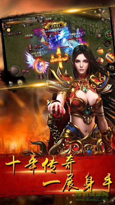 榮耀傳奇蘋果版 v1.2.950 iPhone版 2