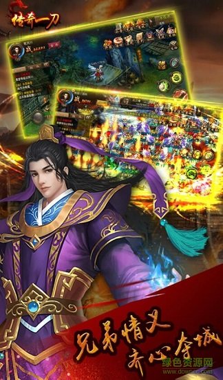 傳奇一刀iphone版 v2016.2.7 ios手機版 0