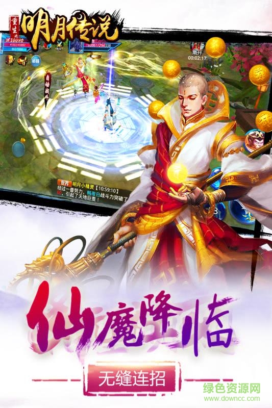 樂牛游戲重生之明月傳說 v1.0 安卓版 1