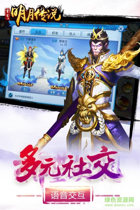 樂牛游戲重生之明月傳說 v1.0 安卓版 2