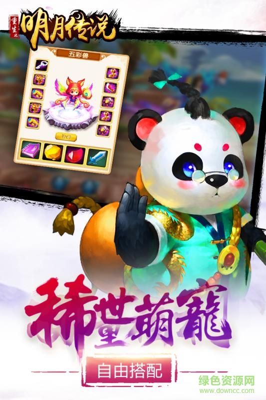 九游重生之明月傳說(shuō)手游 v1.0 安卓版 1