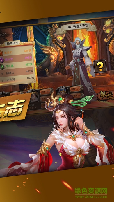 三國志pk版 v1.0.1 安卓版 2