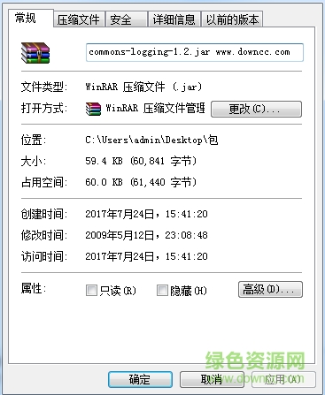 commons logging 1.2.jar  0