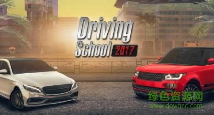 學(xué)校駕駛2017無限金幣版 v1.2.0 安卓漢化中文版 0