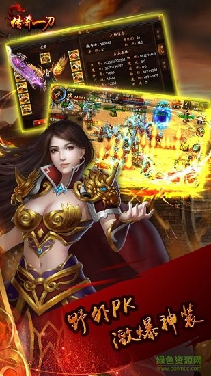 傳奇一刀蘋果手游 傳奇一刀蘋果手游