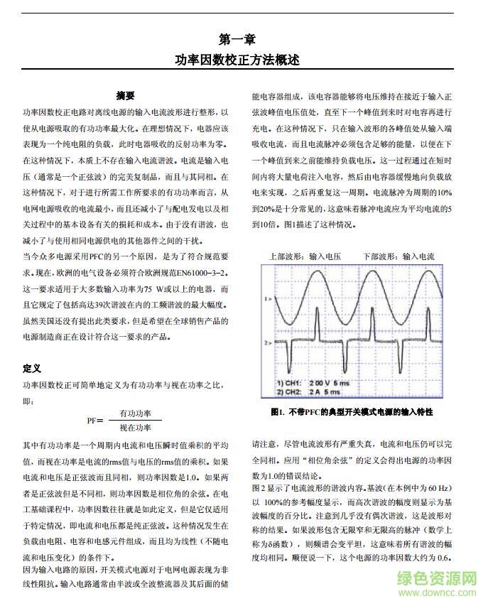 pfc5.0用戶手冊中文版 電子版 0