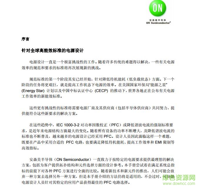 pfc5.0用戶手冊中文版 電子版 2