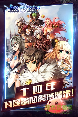 ro仙境物語(yǔ)7724手游 v1.0.0 官網(wǎng)安卓版 3