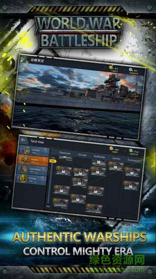 世界大戰(zhàn)戰(zhàn)艦wwb最新版 v2.00.033 安卓版 0
