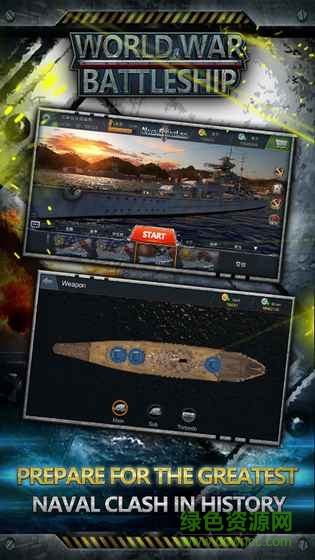 世界大戰(zhàn)戰(zhàn)艦修改版(WWB) v2.00.008 安卓無限金幣版 4