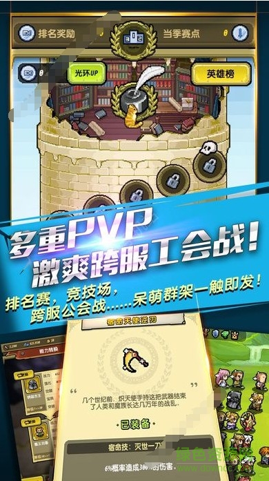 勇者騎士團內購 v1.0 安卓無限金幣版 0