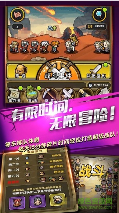 勇者騎士團內購 v1.0 安卓無限金幣版 1