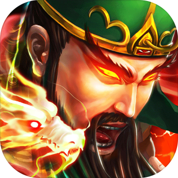 烈焰三國激活碼