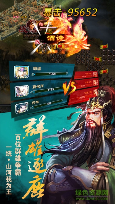 烈焰三國(guó)激活碼 v3.51.00 安卓?jī)?nèi)購(gòu)版 1