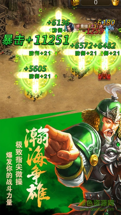 烈焰三國(guó)激活碼 v3.51.00 安卓?jī)?nèi)購(gòu)版 2