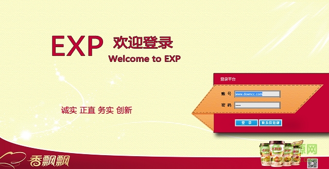 香飄飄exp系統(tǒng)