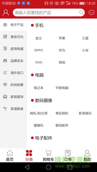 那兔嗨購商城 v1.0 官網(wǎng)安卓版 0