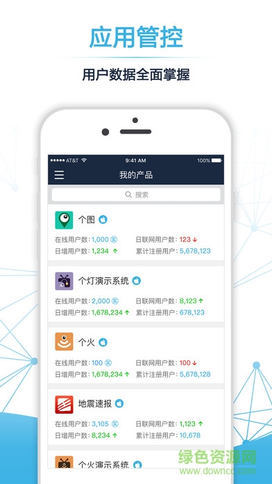 個(gè)推app v1.0.3 安卓版 0