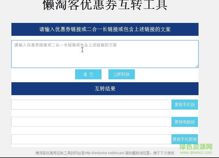 懶淘客文案app 懶淘客文案app