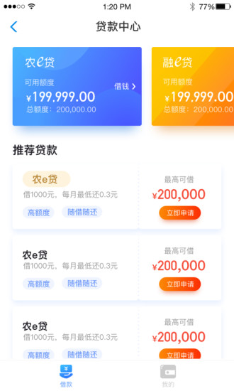 宿速eapp最新版本 v2.2.1 官方安卓版 3