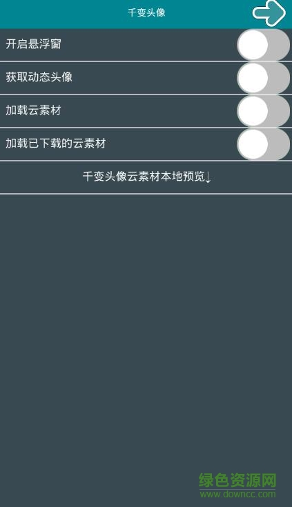 千變頭像最新版 千變頭像最新版
