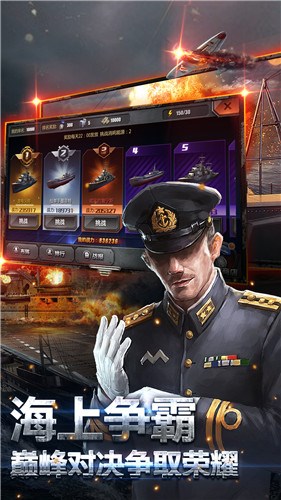 果盤游戲戰(zhàn)艦榮耀 v1.4.3 安卓版 0