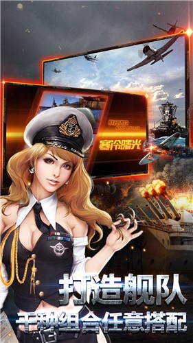 果盤游戲戰(zhàn)艦榮耀 v1.4.3 安卓版 2