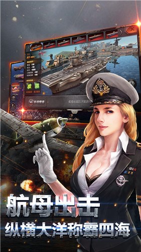 果盤游戲戰(zhàn)艦榮耀 v1.4.3 安卓版 3
