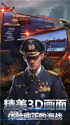 果盤游戲戰(zhàn)艦榮耀 v1.4.3 安卓版 4