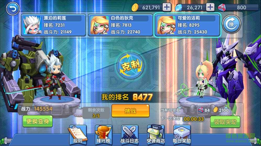 機(jī)甲戰(zhàn)紀(jì)游戲官方版 v1.0.0 安卓版 3