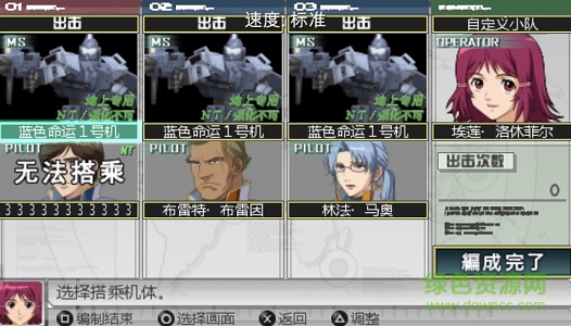 psp高達生存突擊完美存檔 漢化版 0