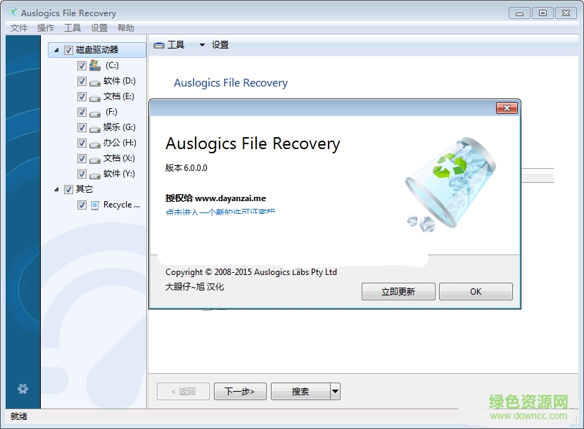 Auslogics File Recovery(相機照片恢復(fù)軟件) v4.5.0.0 最新版 0