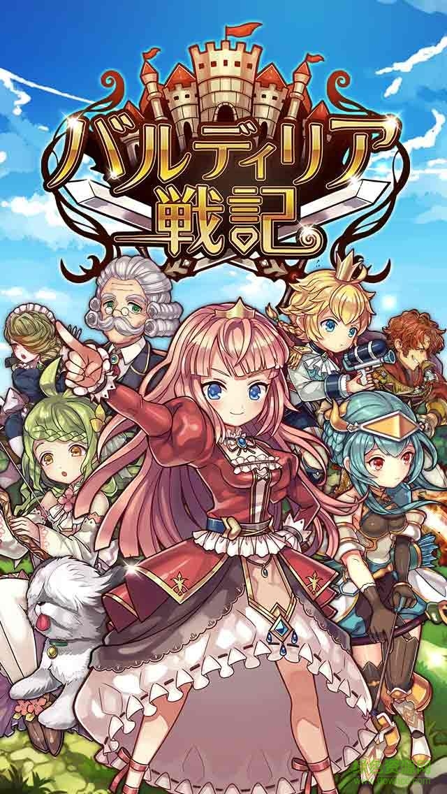 巴爾迪利亞戰(zhàn)記手游 v1.0 官網(wǎng)安卓版 0