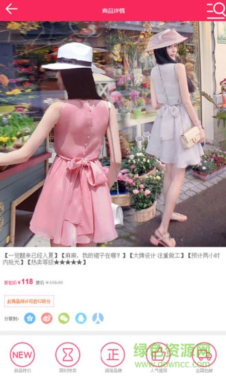 指尖特賣手機版 v1.1.3 官網(wǎng)安卓版 0