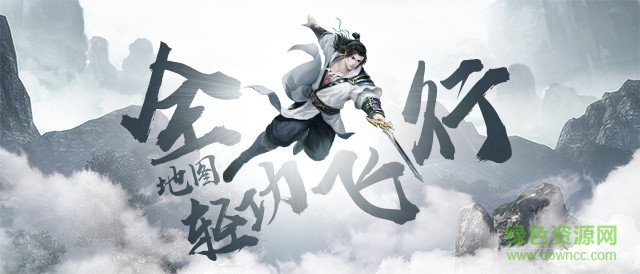 御劍傾城 v1.0.0 官方安卓版 0