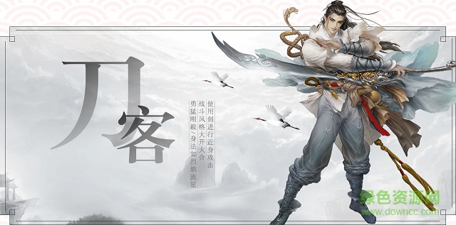 御劍傾城手機(jī)版