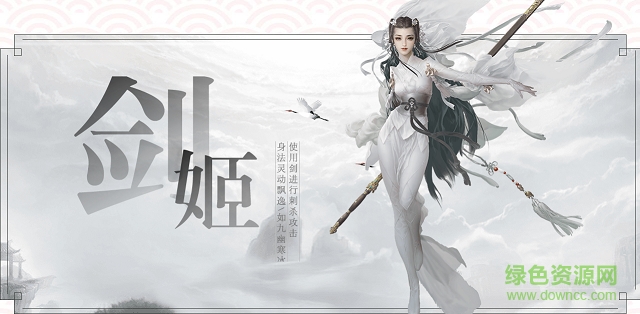 御劍傾城安卓版