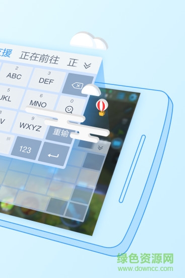 QQ拼音輸入法2018 v1.0.0 ios最新版 3