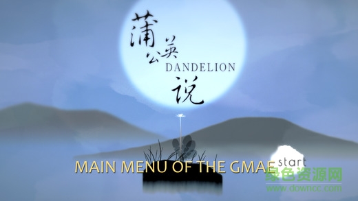 蒲公英說(shuō)(Dandelion) v1.0 官方最新版 0