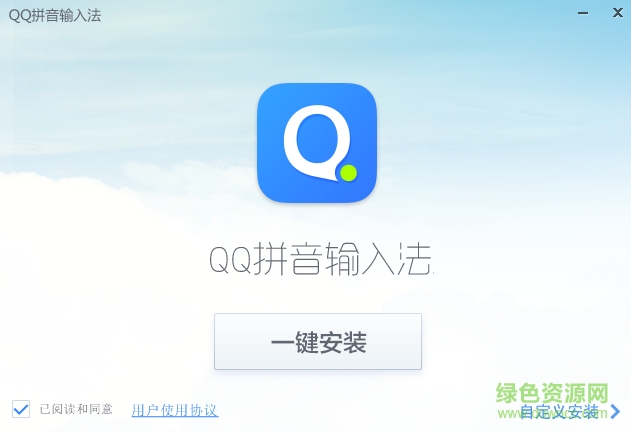 QQ輸入法2013 v5.6.4103.400 官方版 0