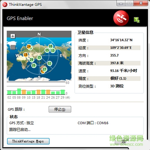 聯(lián)想ThinkPad筆記本ThinkVantage GPS軟件 v2.81 官方版 0
