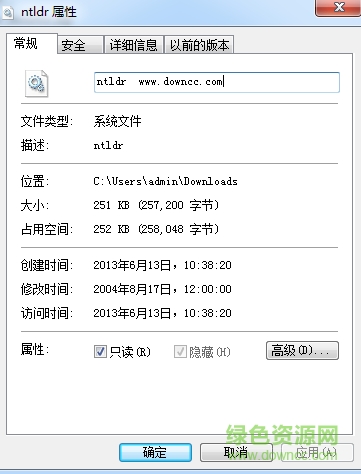 ntldr文件win7/winxp