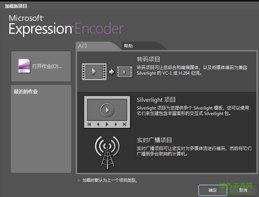 expression encoder 4編碼器
