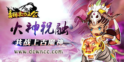 翻滾吧主公有幾個(gè)版本-翻滾吧主公官網(wǎng)-翻滾吧主公下載大全